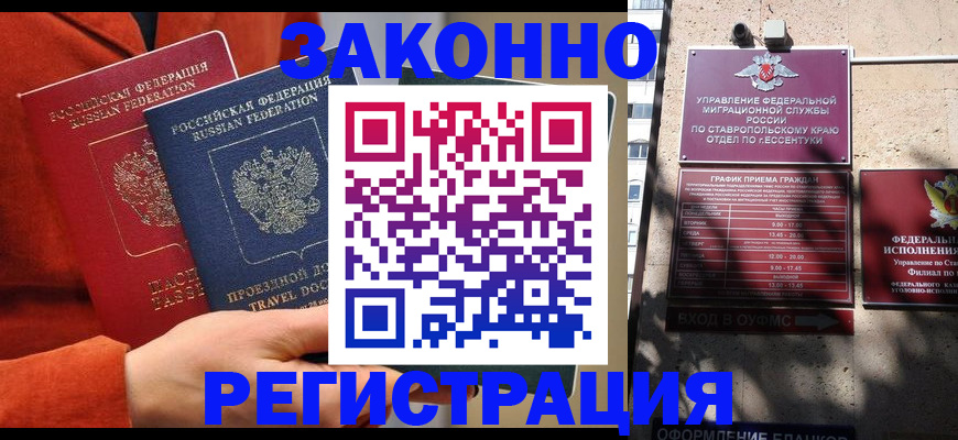 временная регистрация госуслуги в Кондрово