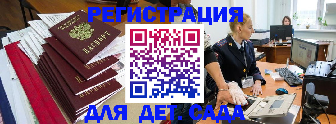 прописка для работы в Кондрово