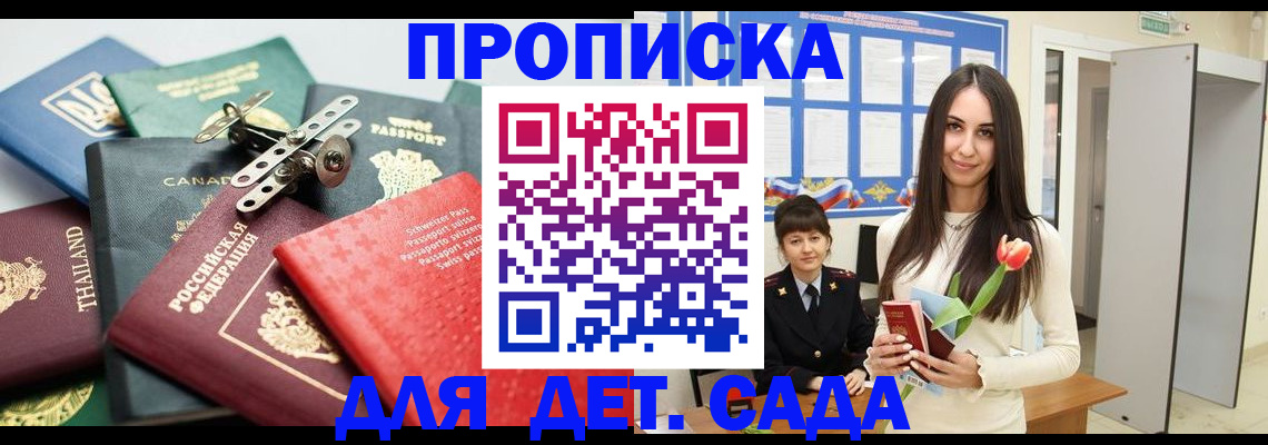 прописка гарантия в Кондрово